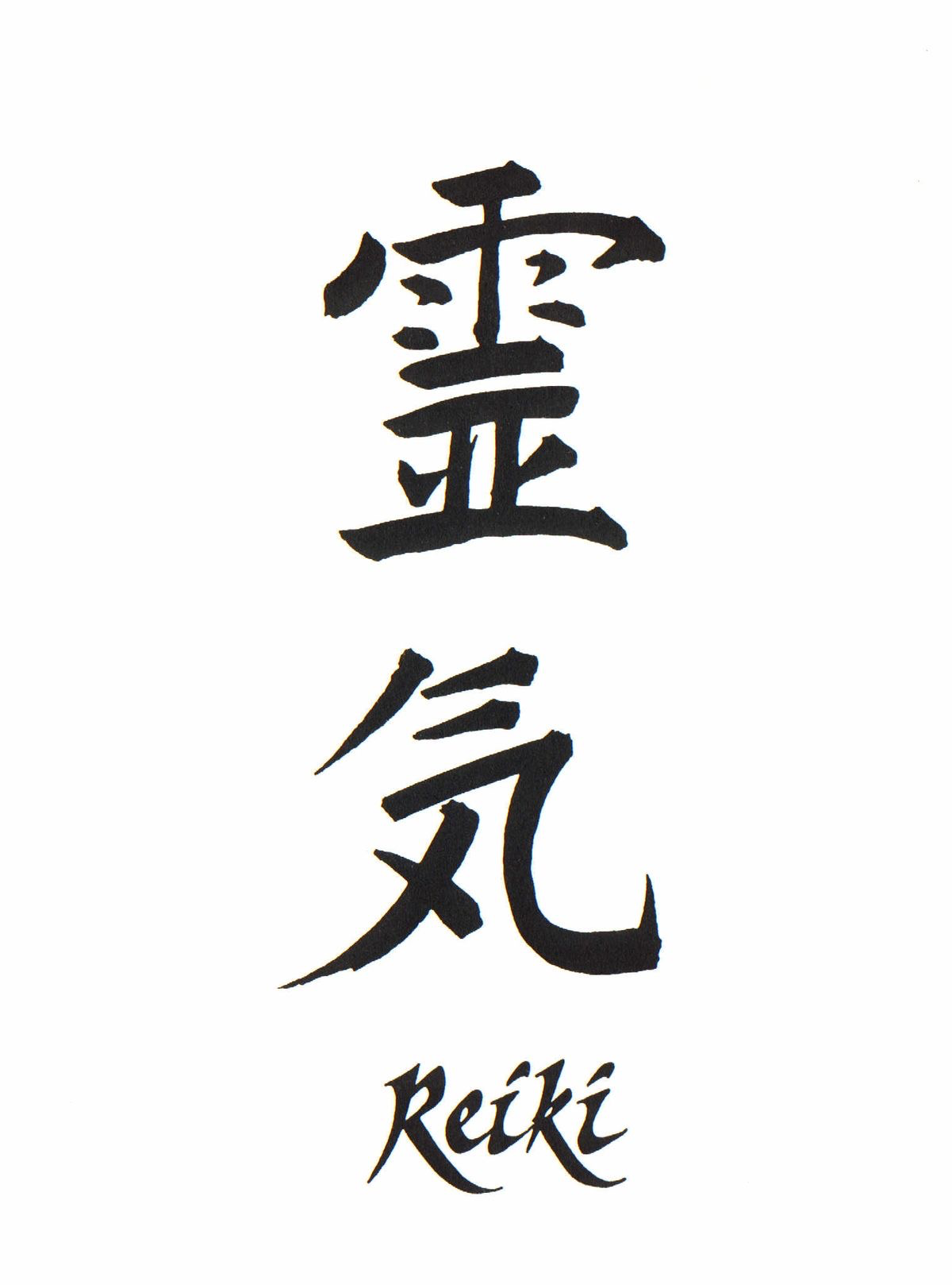 Reiki-tegn skrevet med kalligrafi på hvit bakgrunn, med ordet "Reiki" under.